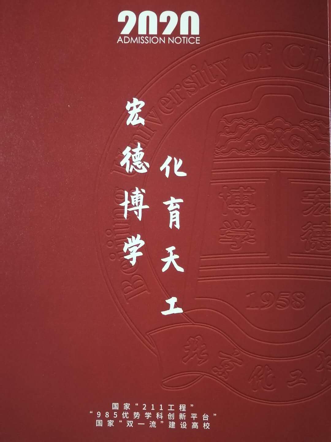 殷殷关爱心，助力学子梦