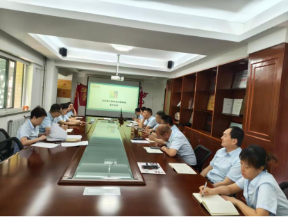 夯实体系管理 筑牢服务根基 &mdash;西安联诚行物业管理有限公司召开2026年度三标体系内部审核首次会议