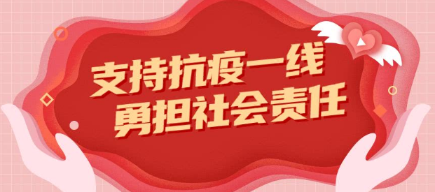 众志成城，严防死守——紧盯新冠疫情防控不放松 